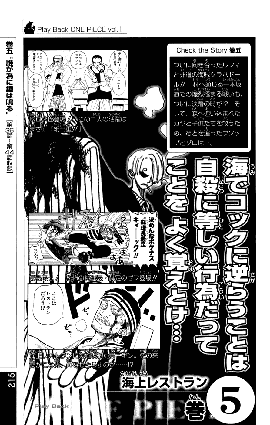 One Piece, Chapter 367 image 26